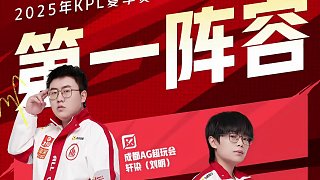 最佳一陣打野拿下！ #AG全員入選最佳一陣 #2025KPL夏季賽最佳陣容 #2025KPL夏季賽