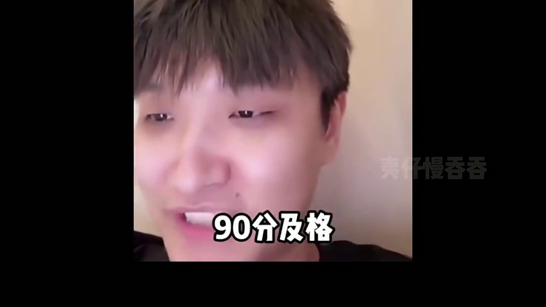 补考大王堂堂来袭