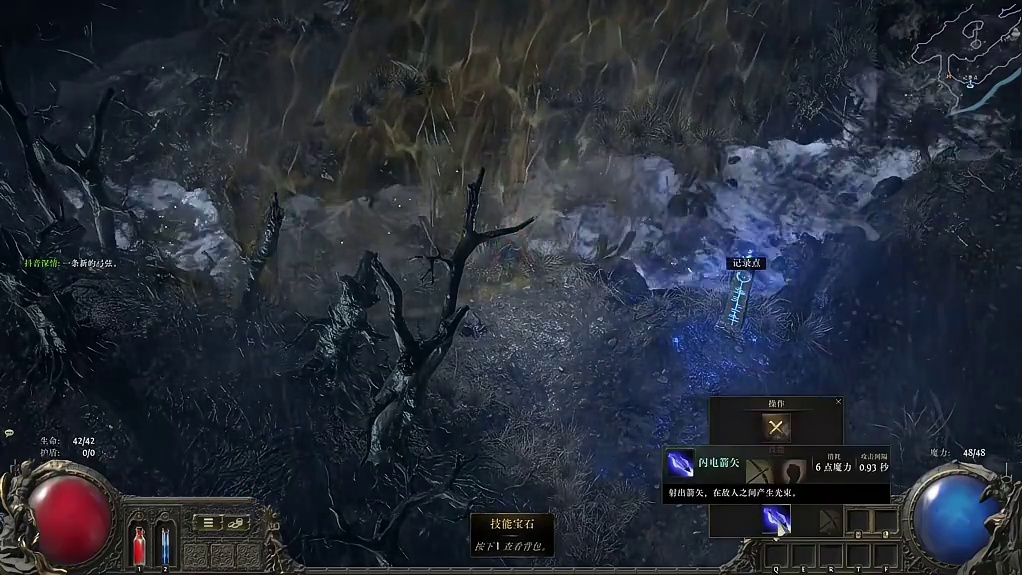 全网最详细萌新剧情攻略 #流放之路降临 #流放之路2 #流放之路降临剧情 #流放之路保姆式教程 #抖