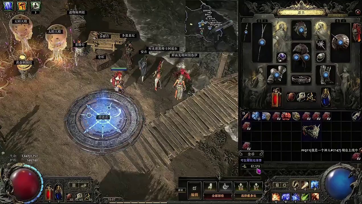 流放之路降临,机会石赚崇高石,赚到最后金币无了! #流放之路 #流放之路降临   #流放之路2 #流