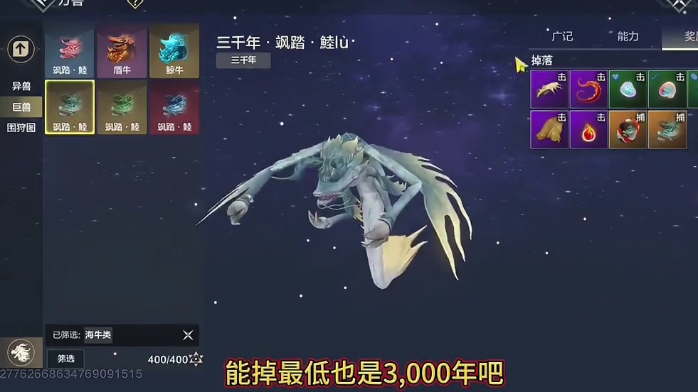 先锋服更新完毕！嘲风完整进化丹材料公布 五万年元胎4628勾 尘封1年的神器该出鞘了#妄想山海 #妄