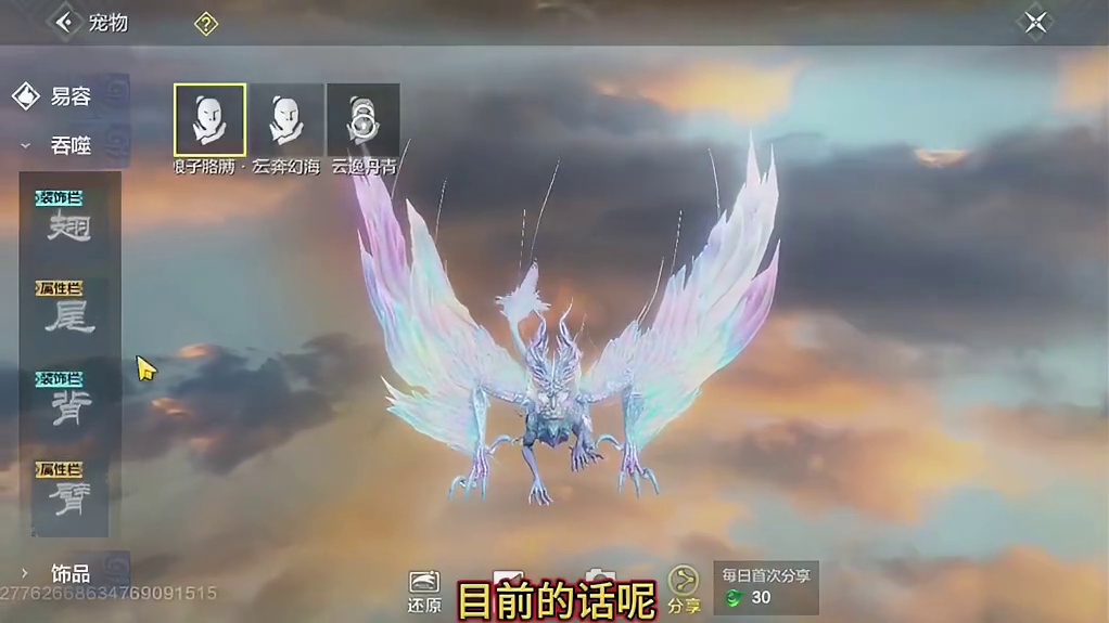 10.7万战力新进化宠嘲风速成完毕！希望不要让我失望 