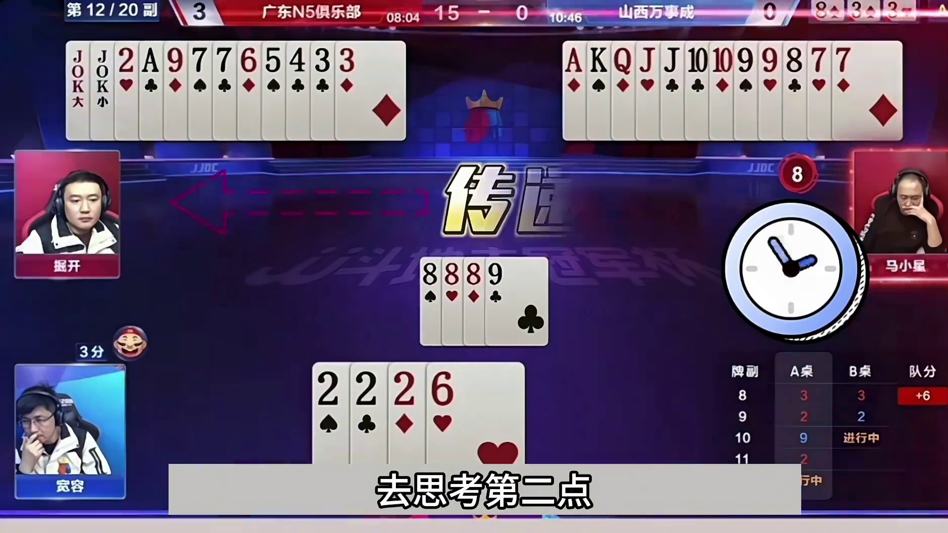 斗地主：算牌算到姥姥家了！掘开巅峰局战力百万！解说。。。