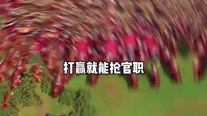 能否称霸三国，就靠你的指挥了！#三国君临天下在线摇人 #三国君临天下  #全民来玩直播玩法