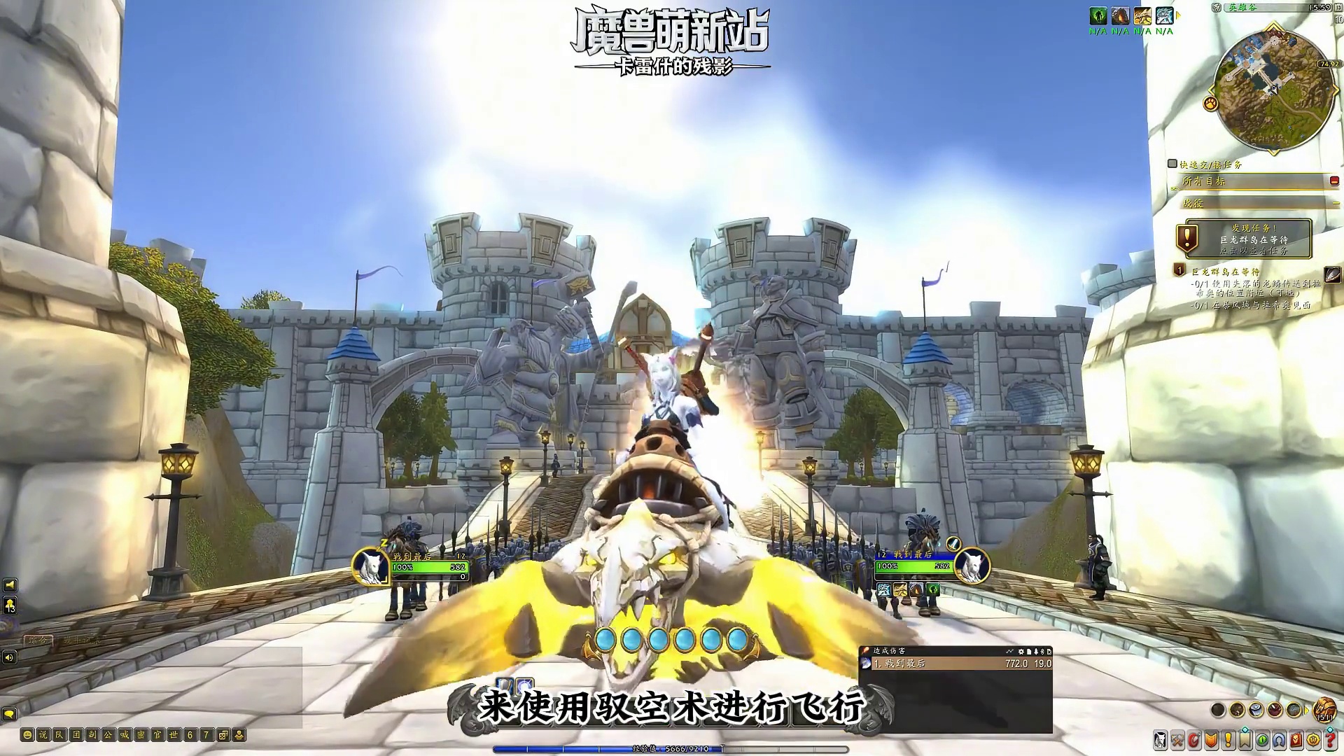 新手玩家必知篇—驭空术 #魔兽世界 #魔兽世界卡雷什的残影 #魔兽萌新站 #地心之战 #青年创作者成