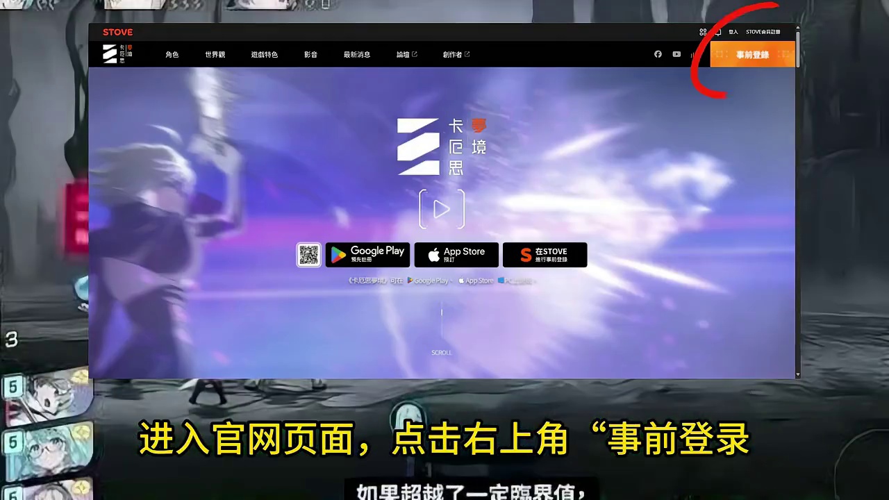 卡厄思梦境测试资格获取 注册账号 下载教程
测试3天#卡厄思梦镜 #第七史诗 #手游推荐 #游戏搬砖