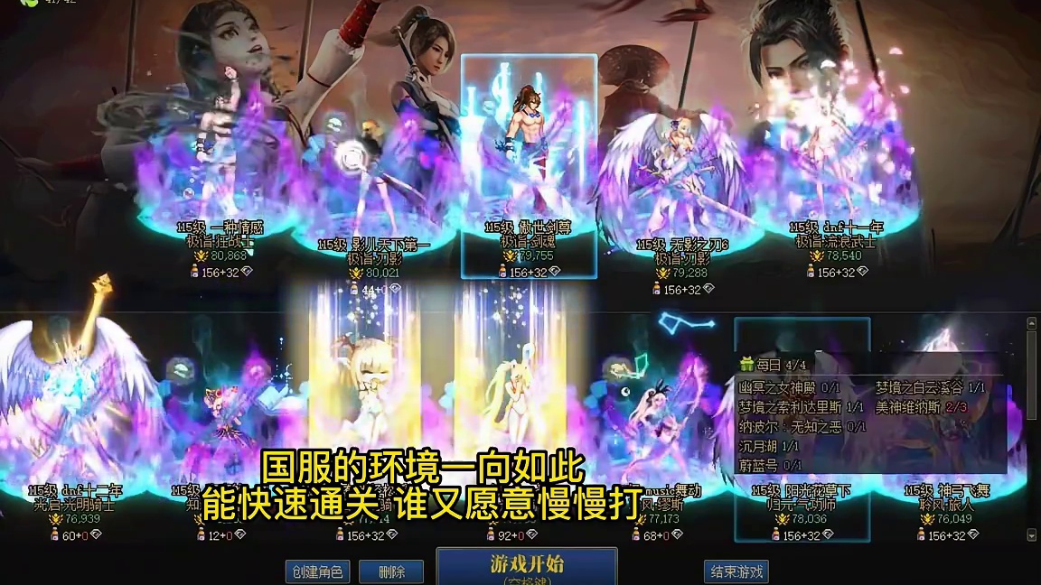 dnf雾岚攻坚战真实门槛，但是可能好景不长 #dnf     #dnf超越者激励计划    #dnf