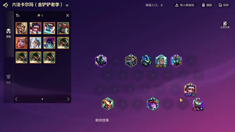 15.4运营阵容推荐 #金铲铲之战 #金铲铲天下无双格斗大赛 #金铲铲之战四周年 #金铲铲新版本上分