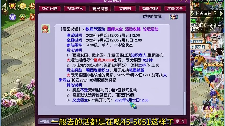最后一次答题是11点，可别再12点去答题了 #梦幻西游 #梦幻西游创梦计划 #梦幻西游电脑版 #梦幻
