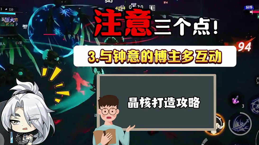 平民玩家能不能入门晶核？#晶核创作激励 #哨声一响变身被选召的孩子#晶核充能节#晶核联动数码宝贝#王