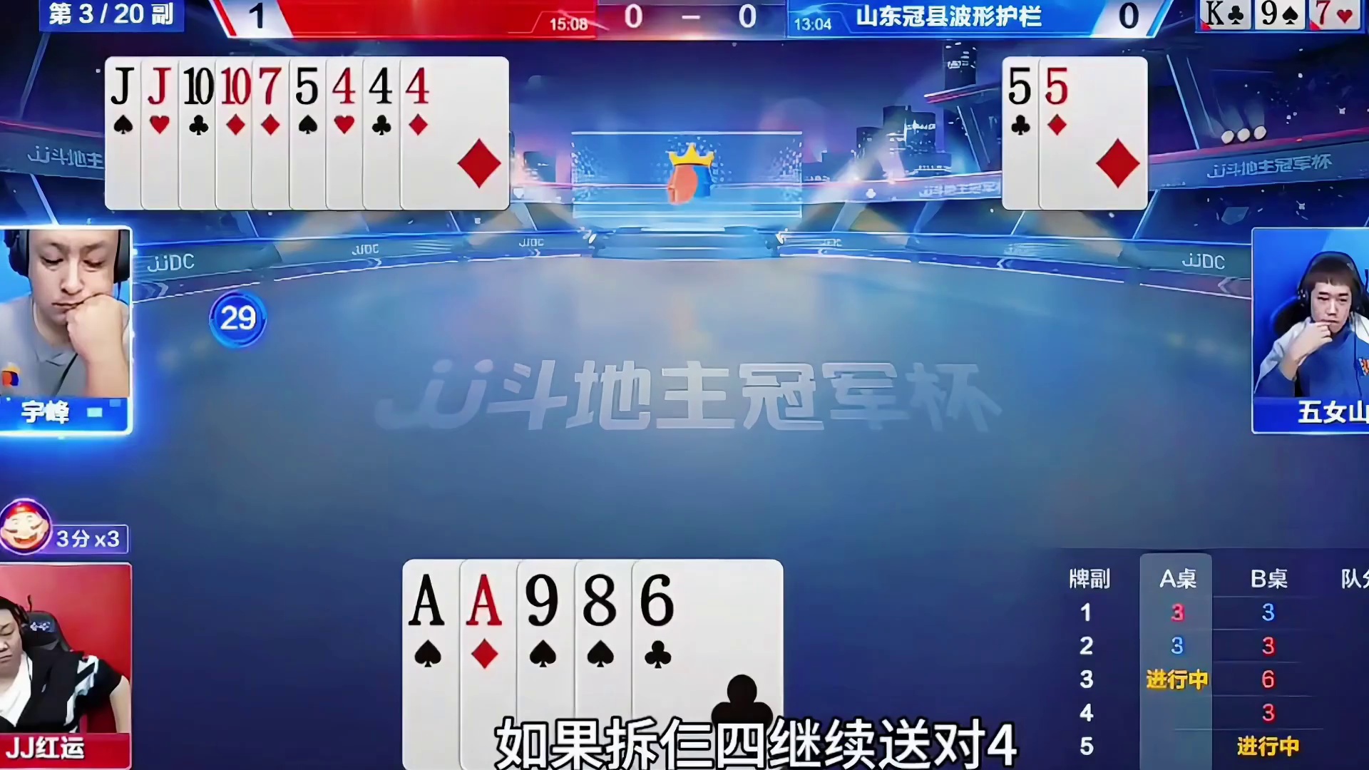 #斗地主高阶技巧教学 #jj斗地主最牛操作 #游戏精彩时刻 #斗地主一时爽 #斗地主的百种姿势