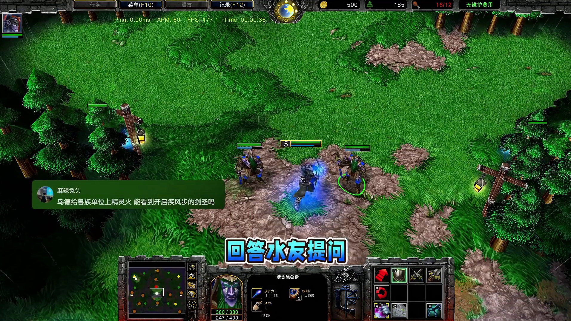 友方单位被上了精灵火，会暴露隐身剑圣吗？ 魔兽争霸3知识问答#魔兽争霸3 #Bcup #bbc #张