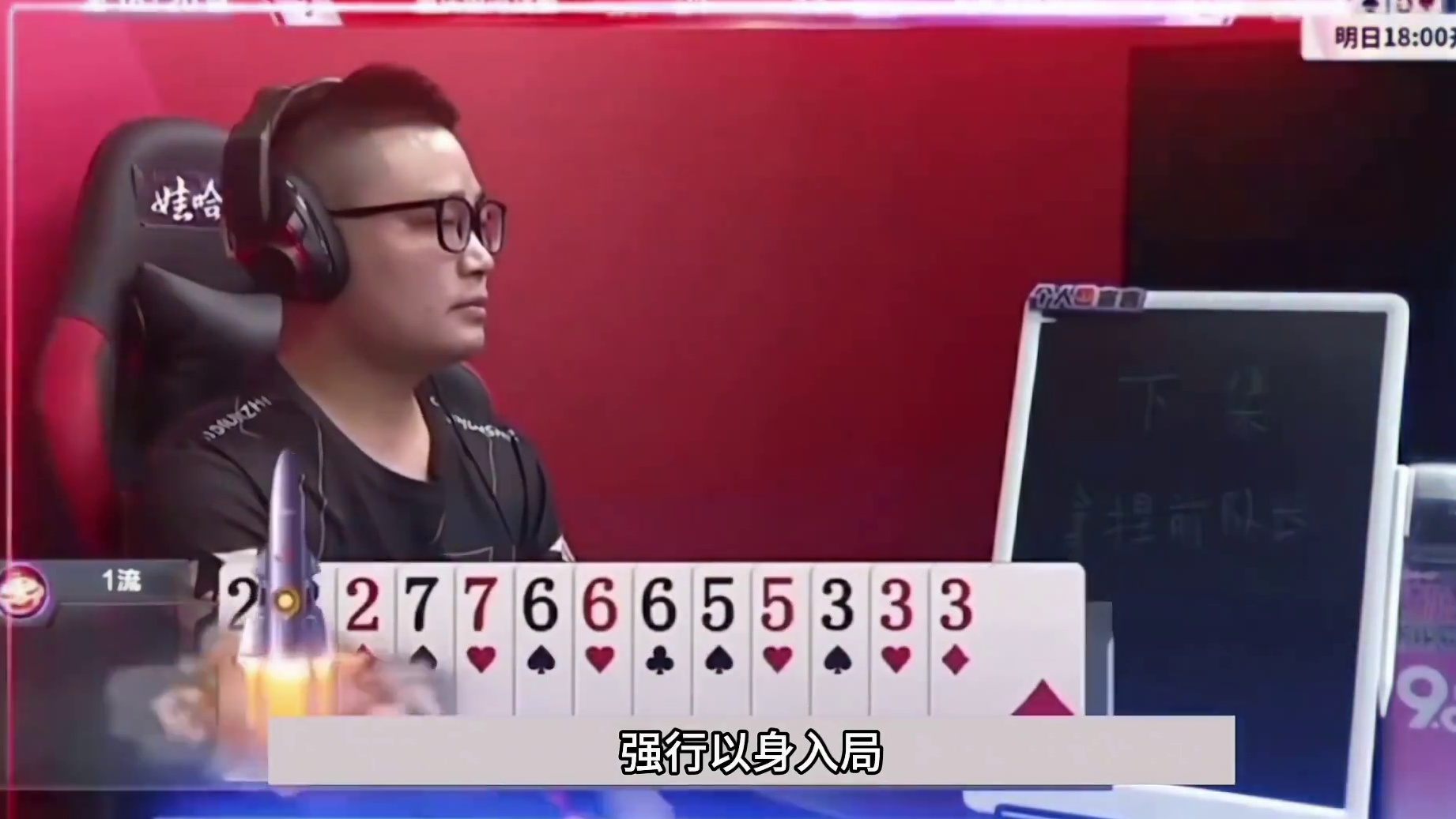 斗地主：千年罕见最离谱骗炸局！以身入局顶级骗炸！解说直呼过瘾 斗地主：千年罕见最离谱骗炸局！以身入局