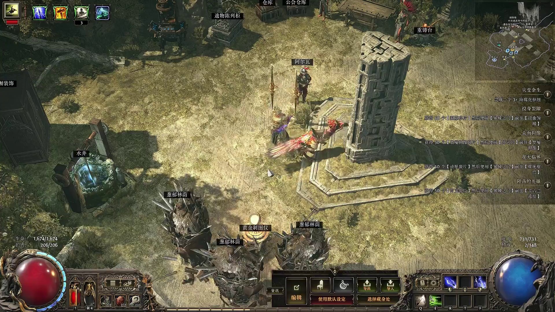 低价淘毕业装备 内置市集使用教程#流放之路2 #流放之路降临 #流放之路降临攻略 #流放之路保姆式教