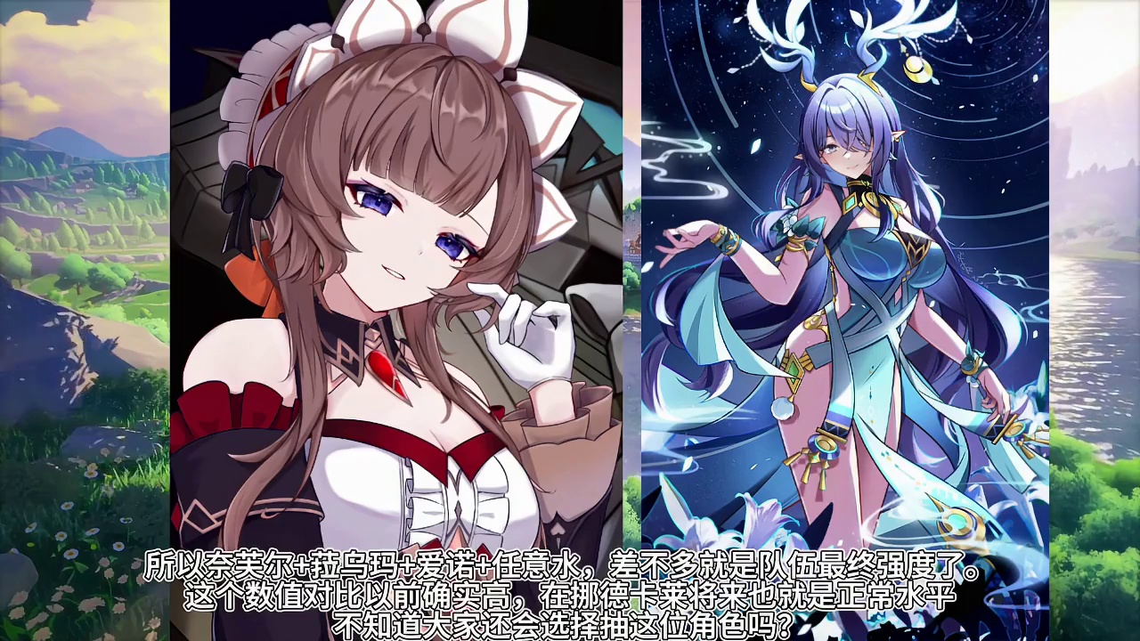 原神！6.1奈芙尔v2调整来了！ 「原神」6.1奈芙尔v2调整来了！强度不如菲林斯！配对阵容确定！#