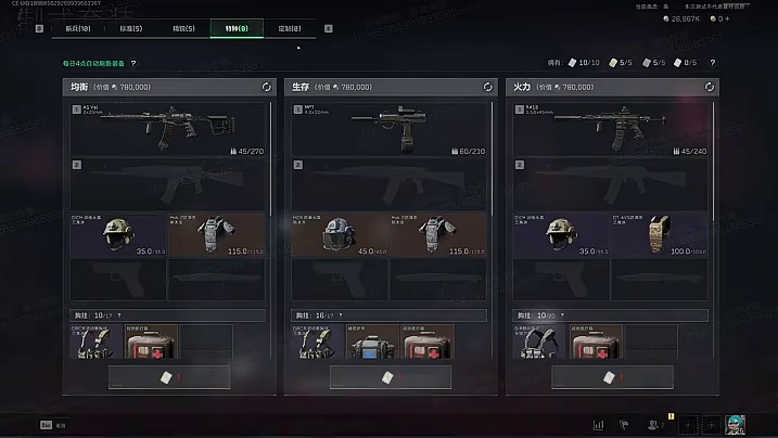 本周制式券换成精锐和特种！大量枪械调整！【三角洲行动】 #三角洲行动 #三角洲行动攻略 #三角洲行动