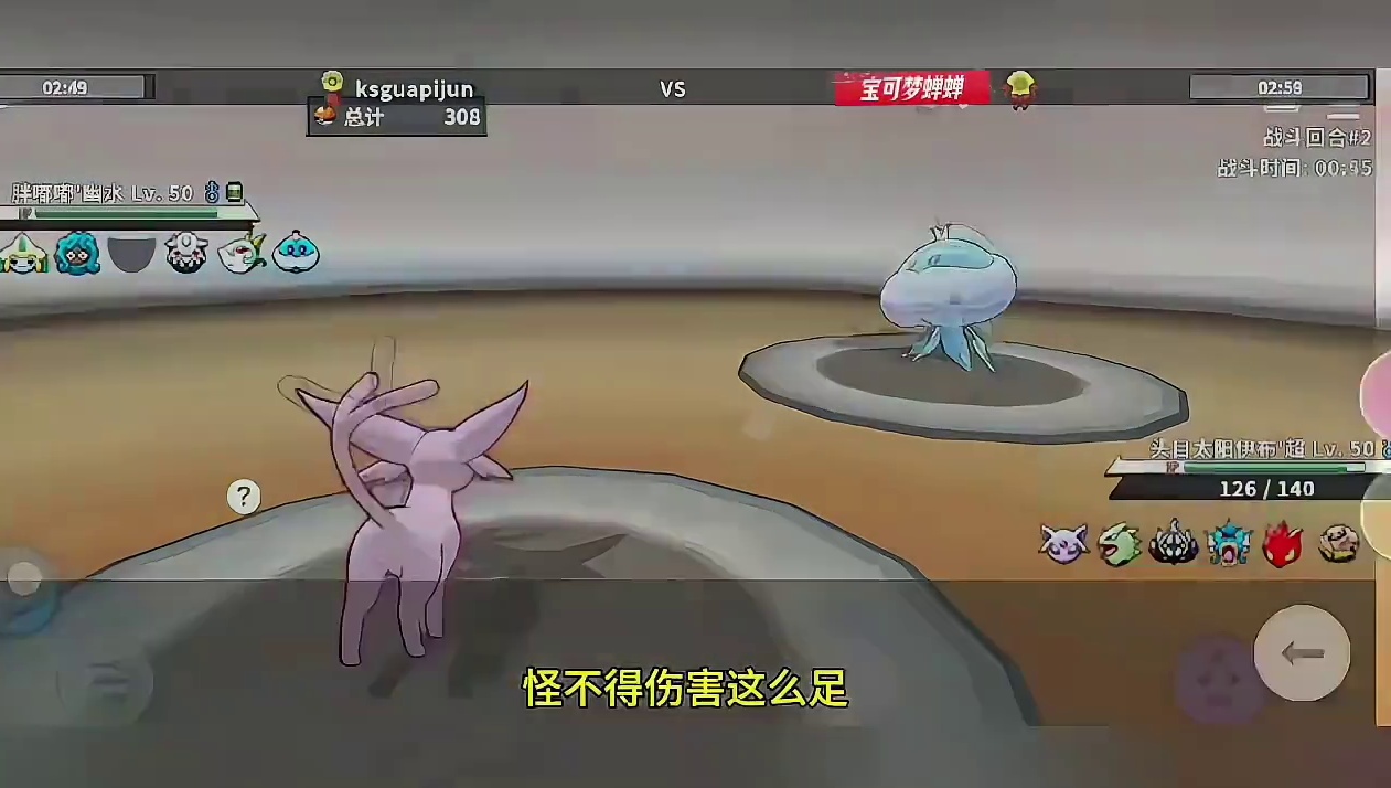 弱点保险加龙舞，这种班基拉斯怎么样呢？#pokemmo #宝可梦对战 #宝可梦手游 #班基拉斯 #精