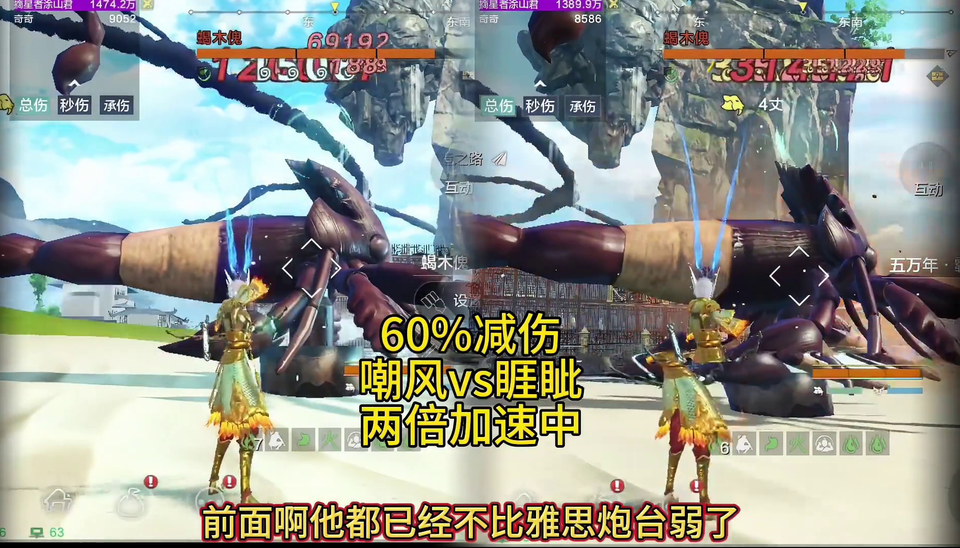 后期满配 嘲风炮台VS睚眦派台 模拟高减伤2星BOSS魂兽 实际输出对比测试 明天你要入手吗？#妄想