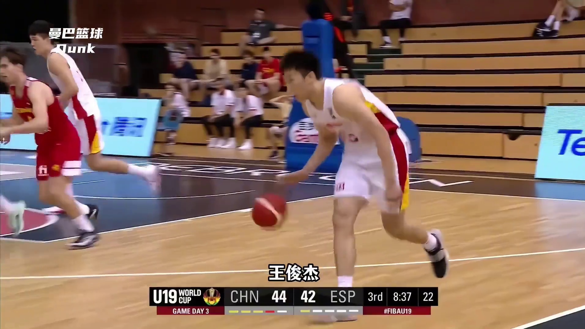 这打法太像丁彦雨航了！U19持球能力最强的前锋