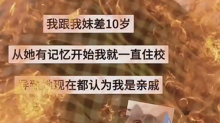 回家我妹都不认识我了