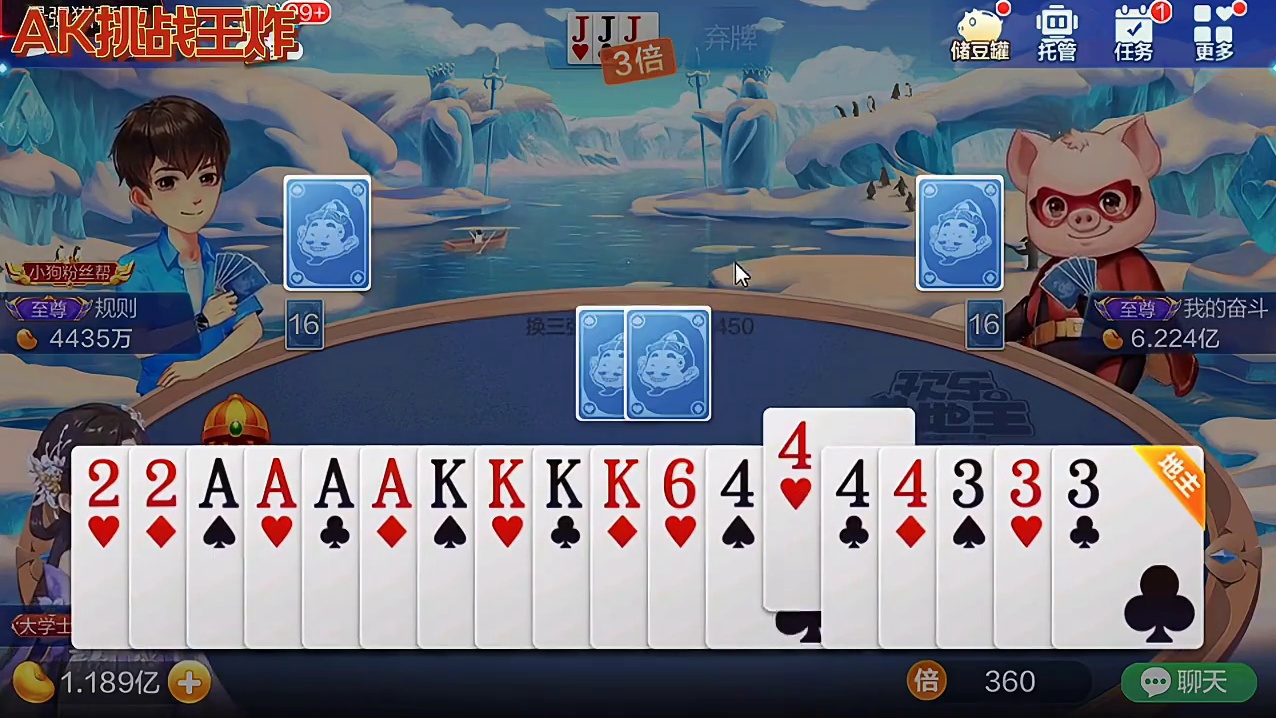 换三张，不知道下家给我送什么？我用AK挑战你双王