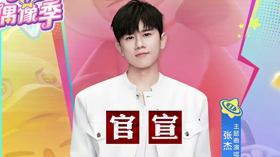 官宣！元梦官宣张杰老师唱元梦主题曲《大小孩》#我的元梦星搭子#元梦之星古堡