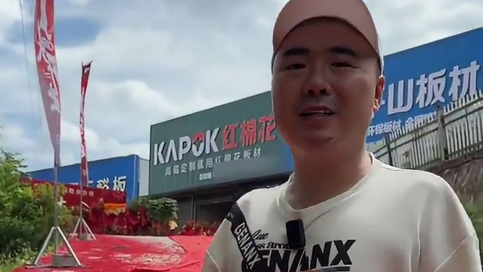 在衡阳现在也有红棉花板材了！#衡阳探店 #衡阳探店小龙仔 #小龙带你玩转衡阳 #红棉花板材 #衡阳红