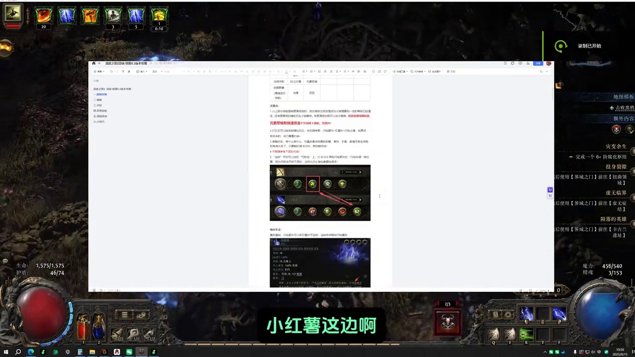 流放之路2丨【游侠/锐眼】从剧情开荒到捡破烂速刷T15攻略！ #流放之路2#流放之路2创作激励#流放