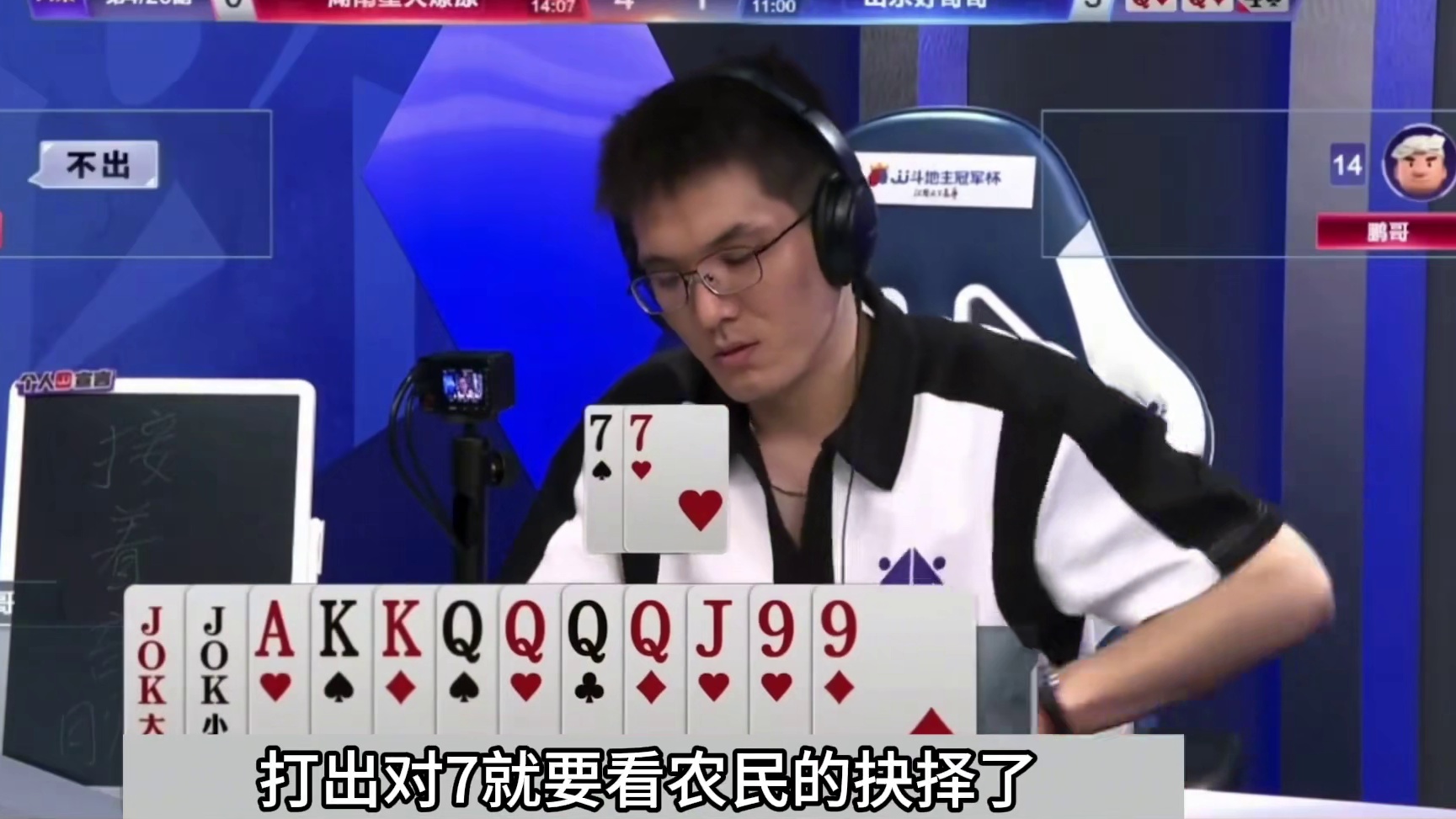 斗地主：开局三炸陆地神仙！一炮三响名震三界！斗地主。。。