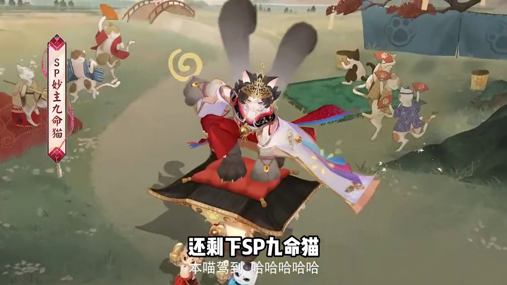 『SP妙主九命猫』控制技能得越狠，被反击打的就越痛 #阴阳师 #我们一起玩过的阴阳师 #攻略 #妙主