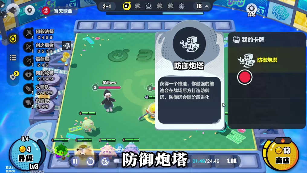 维迪专属强化卡牌防御炮塔真的被很多人低估了！ 推荐在4级5级搜出3星维迪#蛋仔高玩小课堂 #蛋仔派对