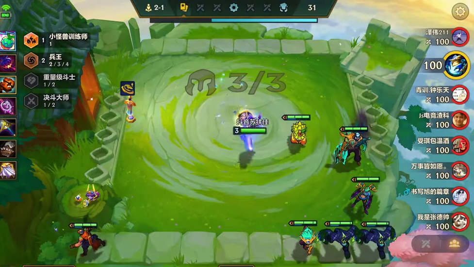 9月15日 砍就完事了#金铲铲之战 #金铲铲之战阵容 #我的游戏日常