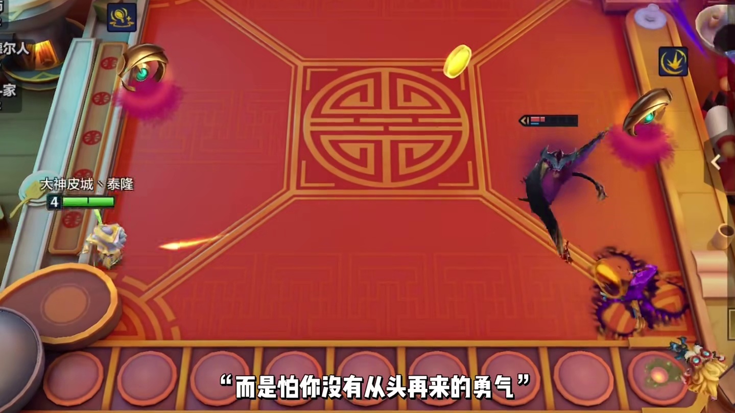 “人们喜欢的才不是反季的东西，而是当初那个幸福的自己！”#金铲铲之战四周年 #金铲铲天下无双格斗大会