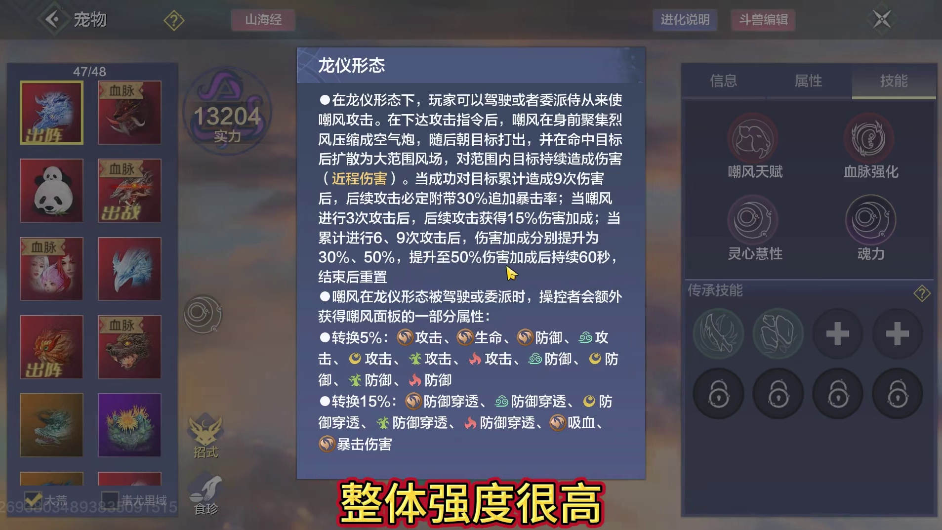 先行服更新完毕 千年嘲风进化丹材料：8青戈石+12千年魂+8海牛尾 新的直冲返利活动送三万年蜃兽临时