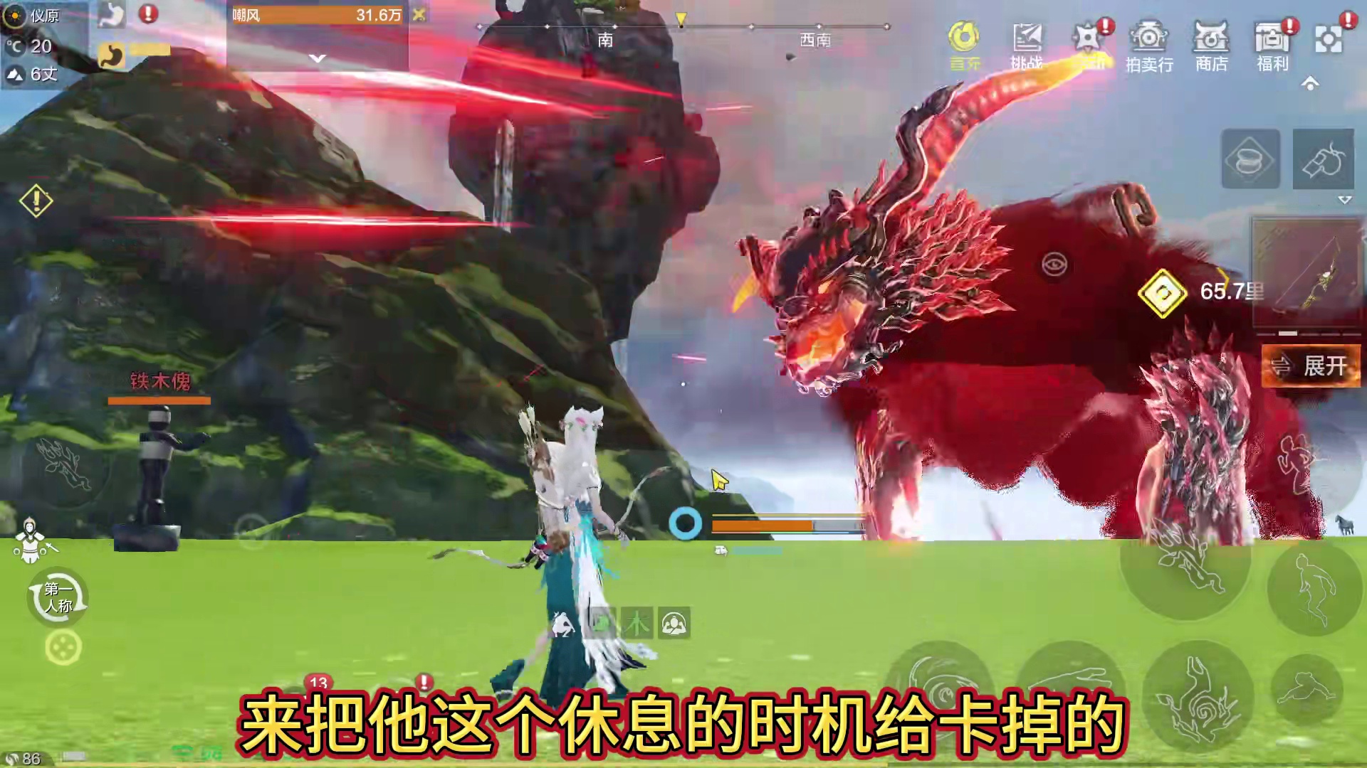 新进化宠嘲风的主要缺陷点 连续攻击一段时间后会进行3秒没有减伤的间隔休息 无法用无敌魂技规避休息机制