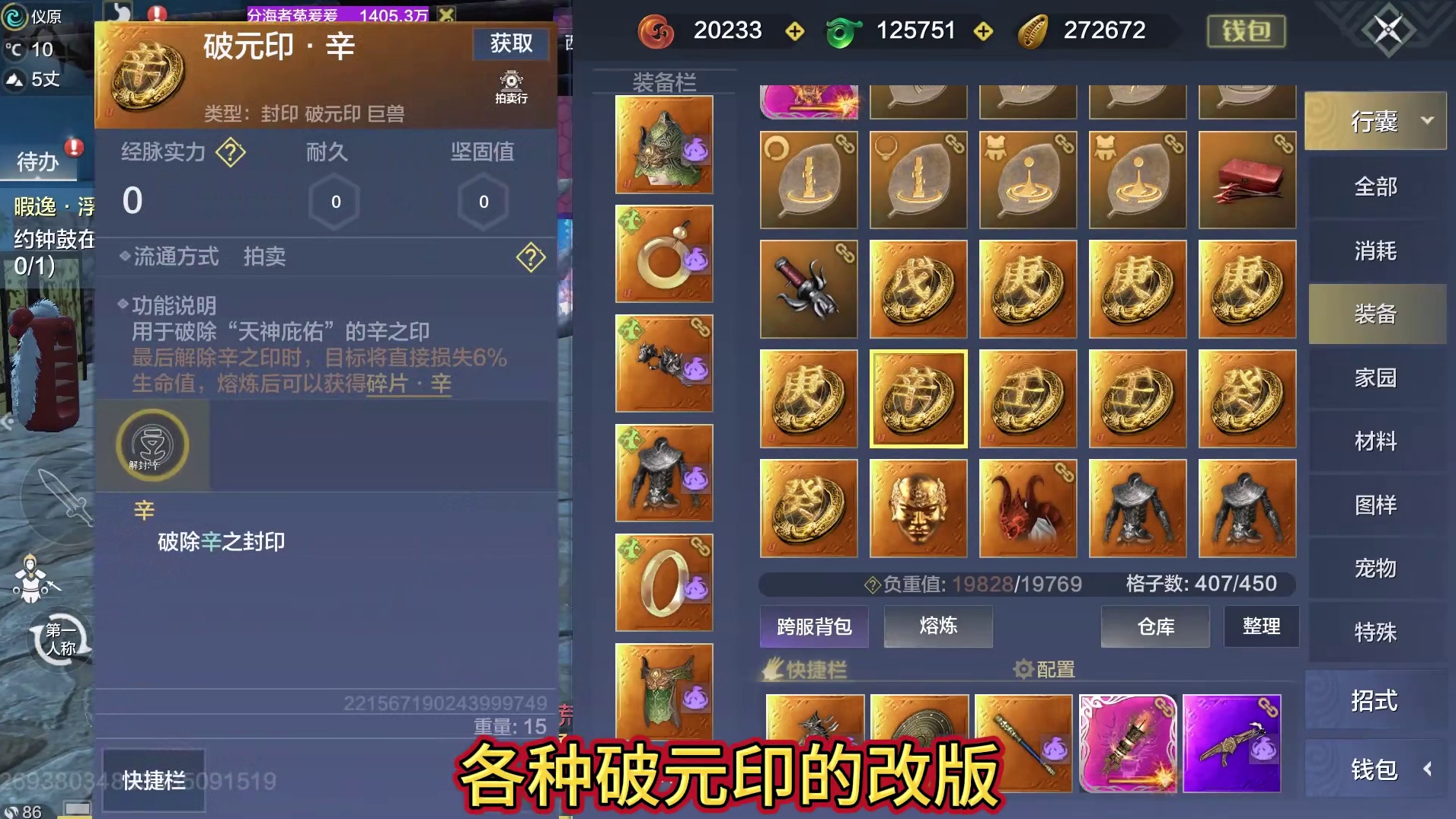 正式服9月25日版本 新老秘术系统补贴(资源返还脂玉/贝币/贡献) 驭兽共斗玩法正在重做奖励机制 宠