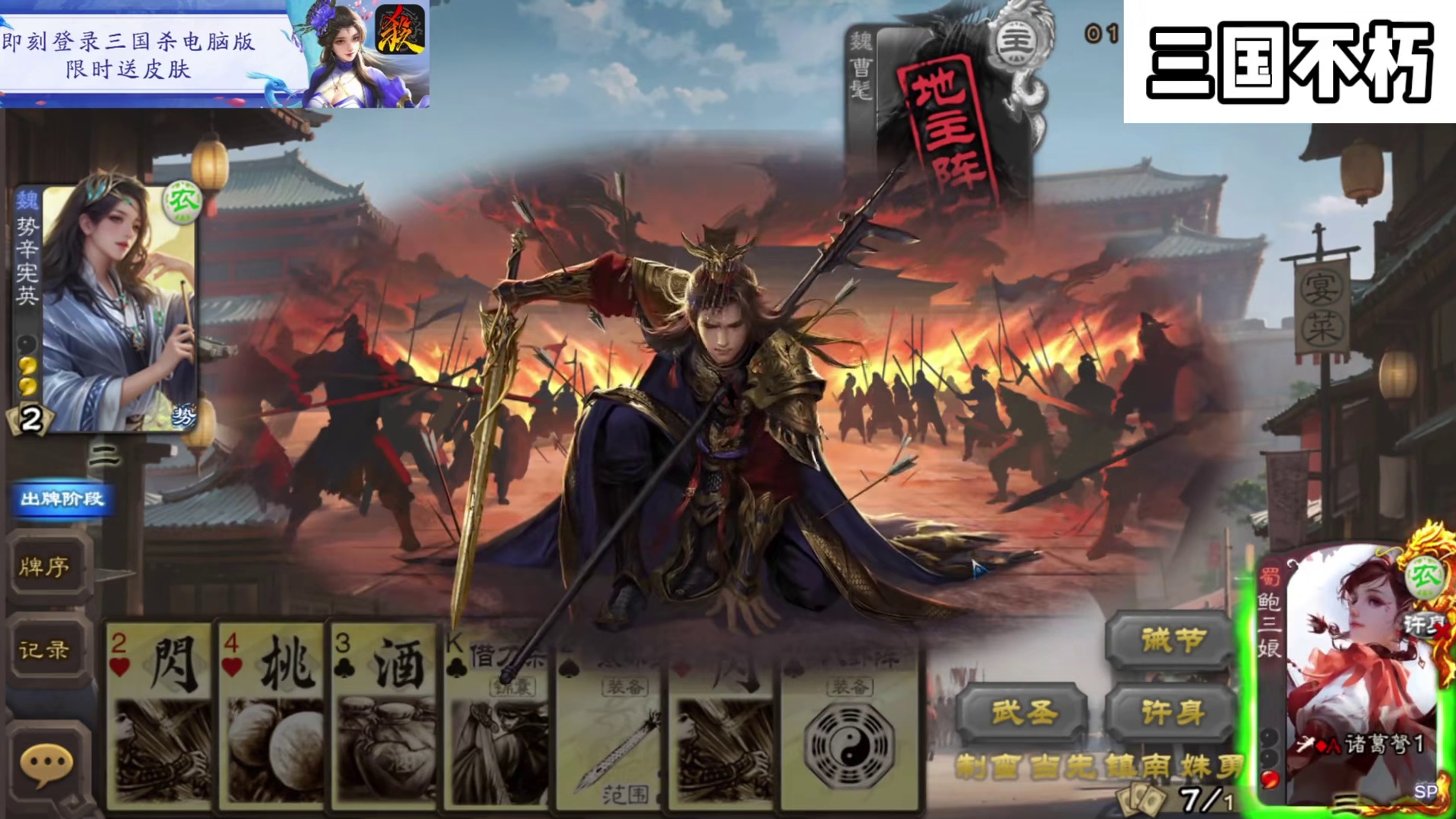 喜欢先打不认识的武将？#三国杀 #三国杀移动版