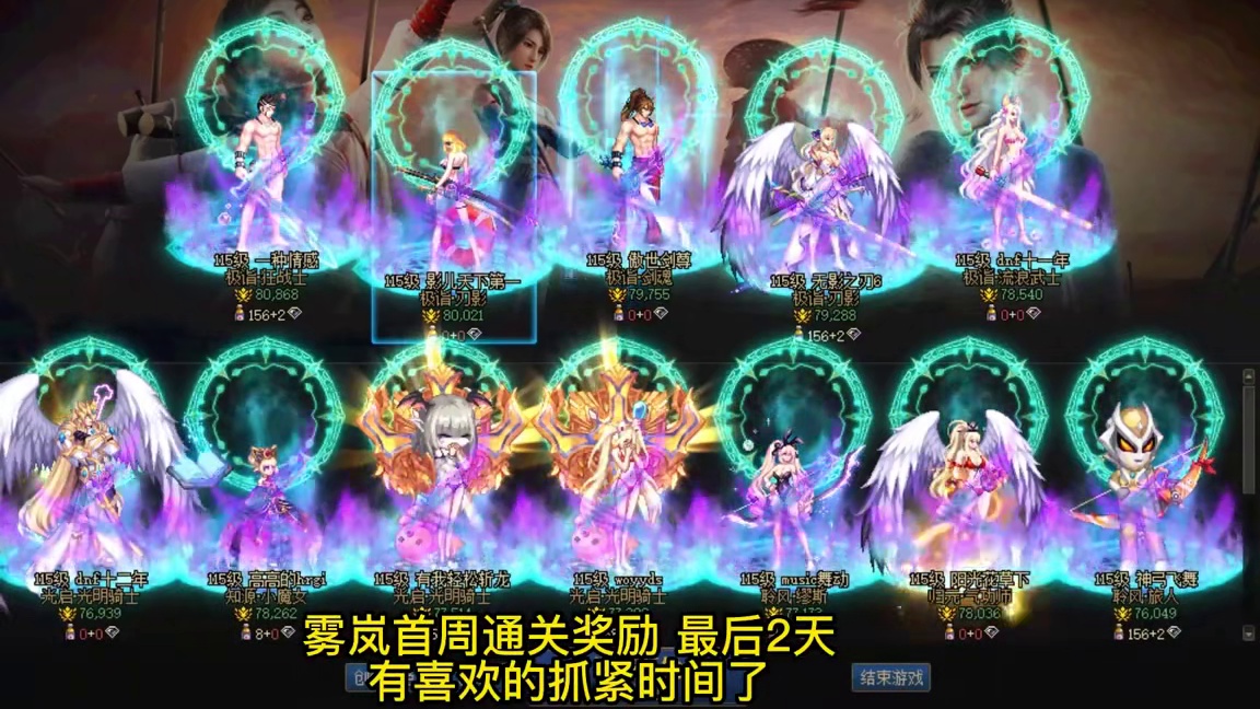 dnf雾岚首周通关奖励，光环最后2天，有喜欢的抓紧时间 #dnf  #dnf超越者激励计划    #