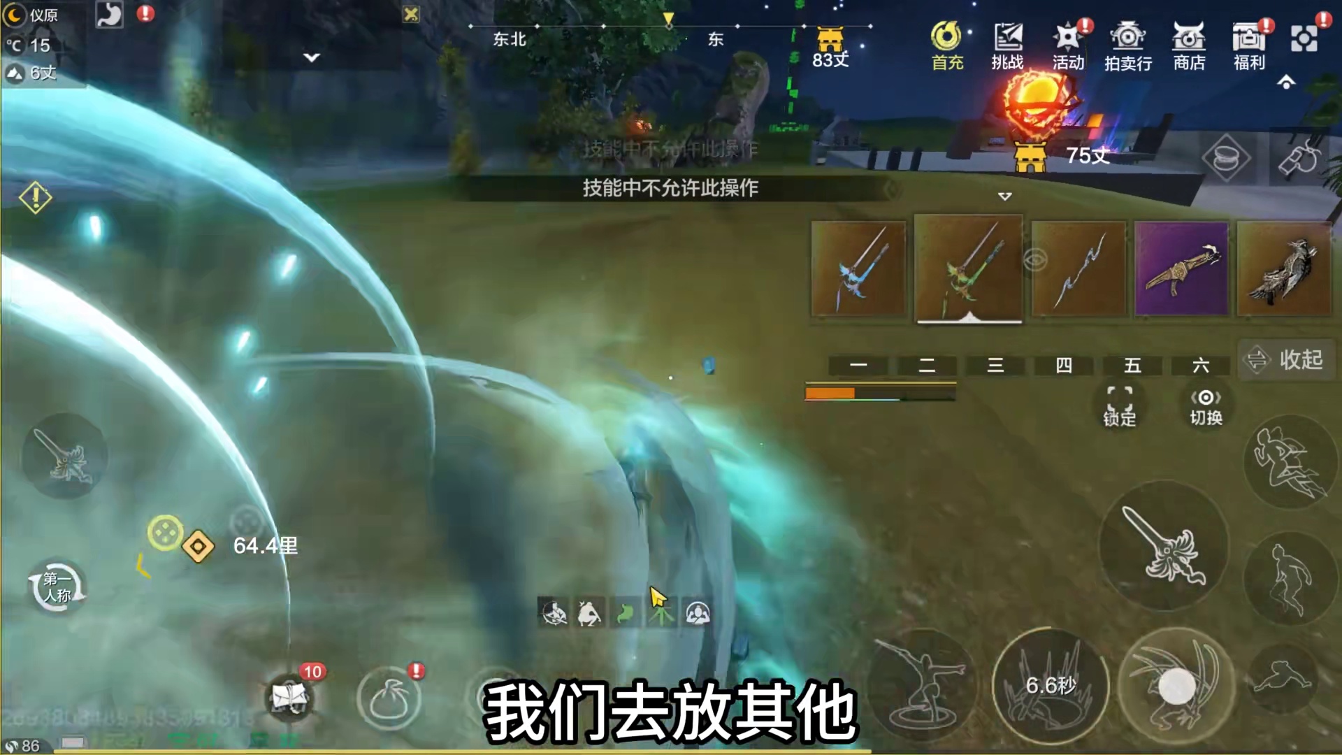 预判对手操作+格挡反击 新武器嘲风剑PVP方向三个新技能介绍/机制解析 格挡成功强化技能 高风险高收