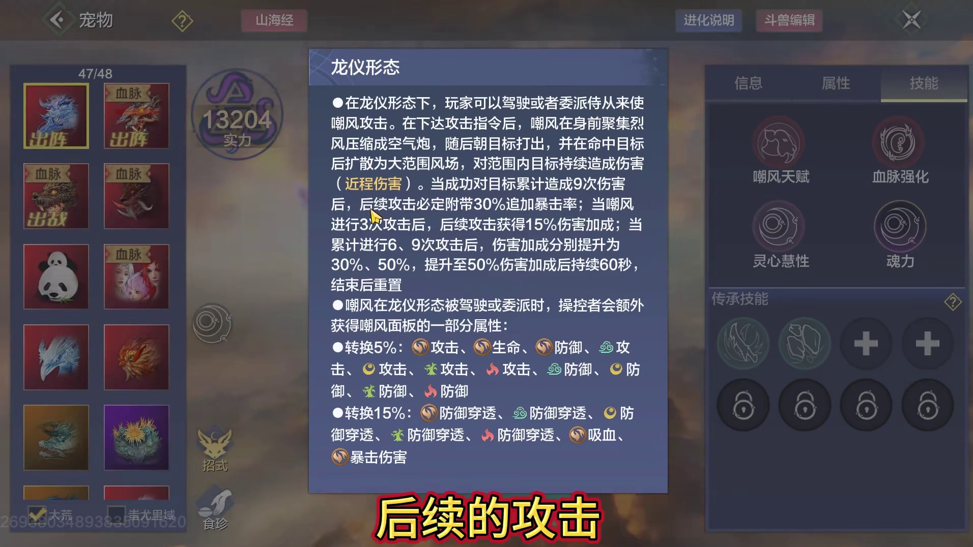 嘲风炮台打BOSS实测 嘲风炮台打BOSS实测 为什么没有想象中那么强力 碾压睚眦的伤害？被动的30