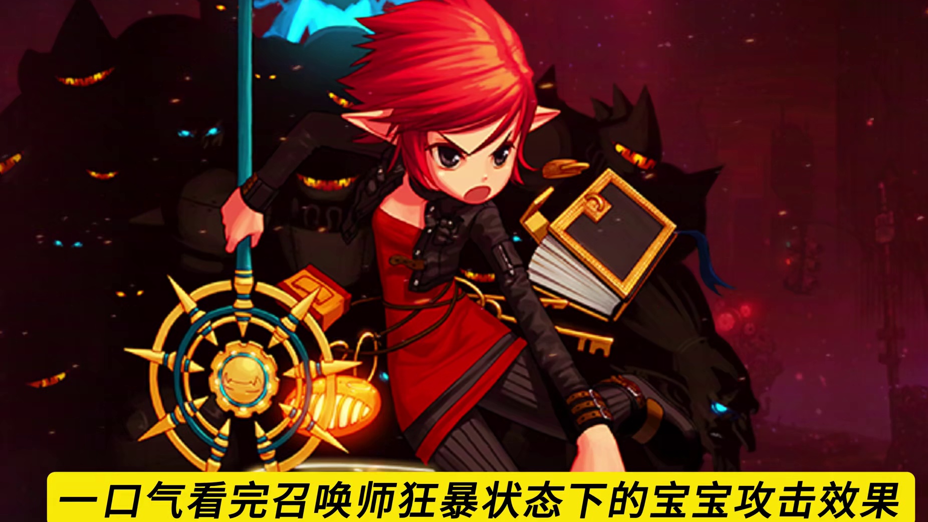 一口气看完召唤师狂暴状态下的宝宝攻击效果 #dnf井盖杯 #dnf雾岚黄昏战 #dnf召唤师 #dn