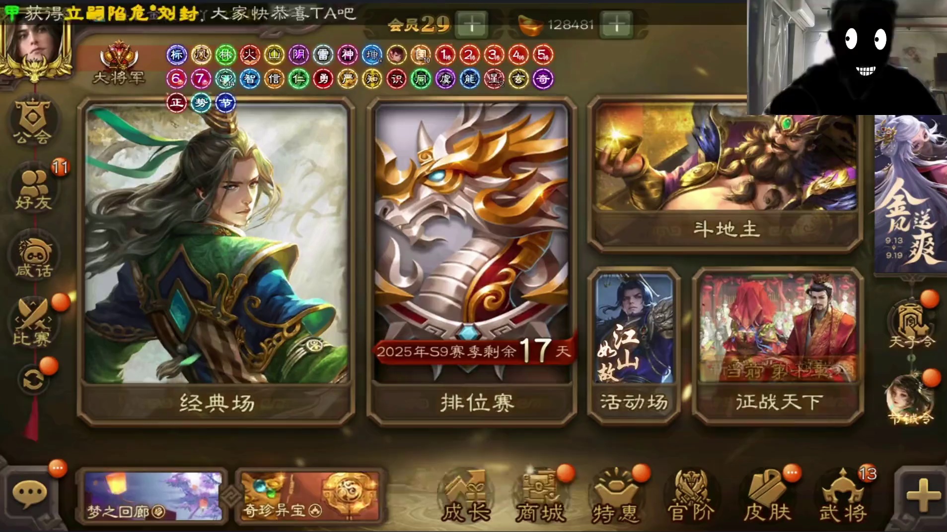 #三国杀 #三国杀黑豹 #三国杀移动版  兄弟们，我还在呢，没退