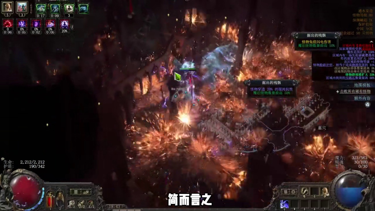 流放之路降临 性价比极高的图腾衣自诅咒 白嫖150%增伤 #流放之路降临  #流放之路2 #流放之路