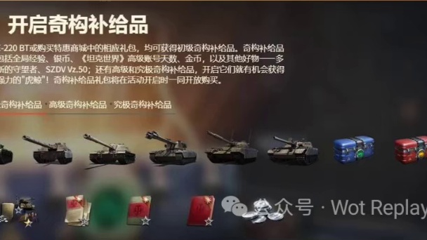 最终还是走到出售领土车这一步，历史总是惊人的相似 究极箱子:虎鲸，bz75关羽，mbtb，116f3