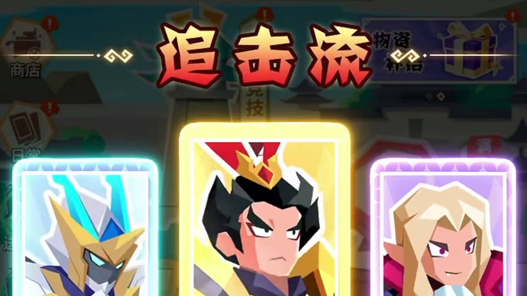 米拉加尔战记 最强流派阵容搭配，新手平民开荒攻略