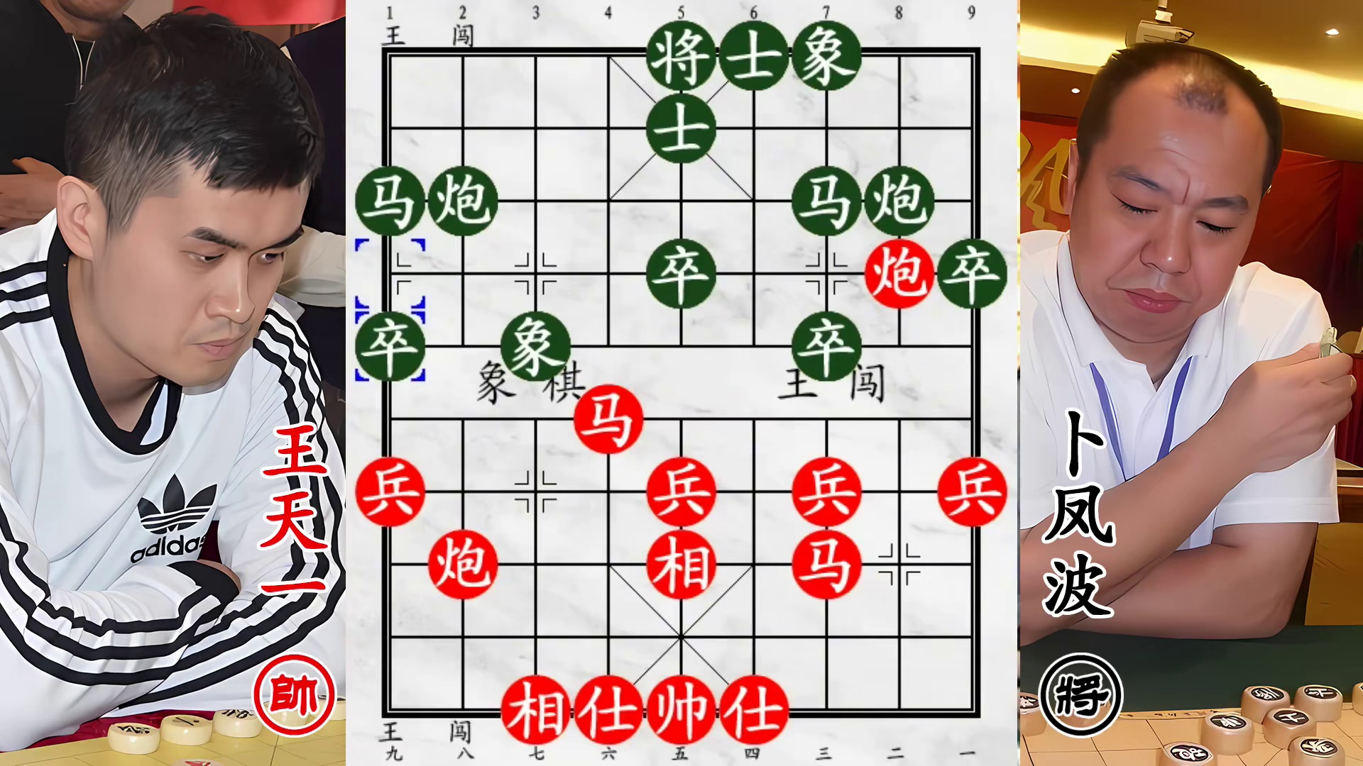 王天一遇硬防，基地铁壁难破、空拳打不进！苦战辽宁卜凤波！