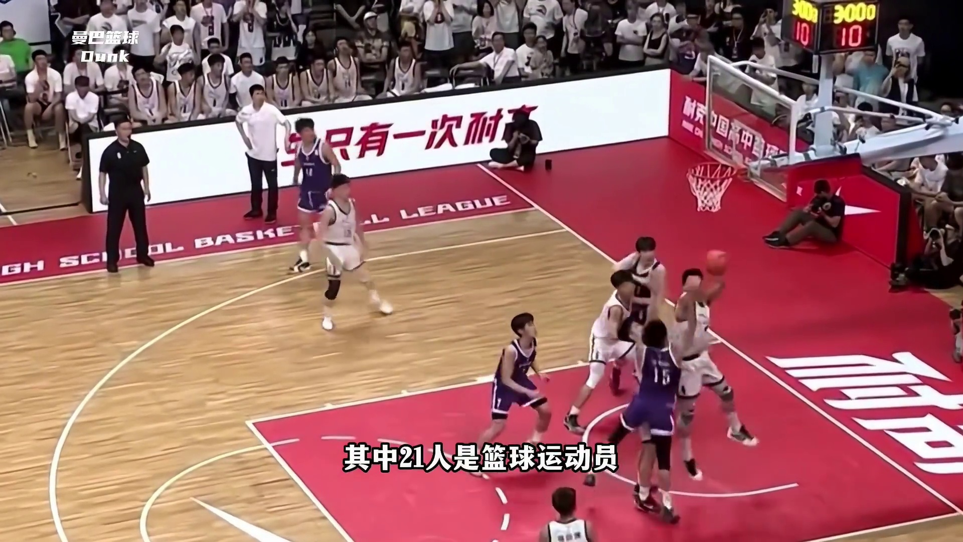 中国字母哥！砸扣美国五星高中生！这扣篮实在太像易建联了
