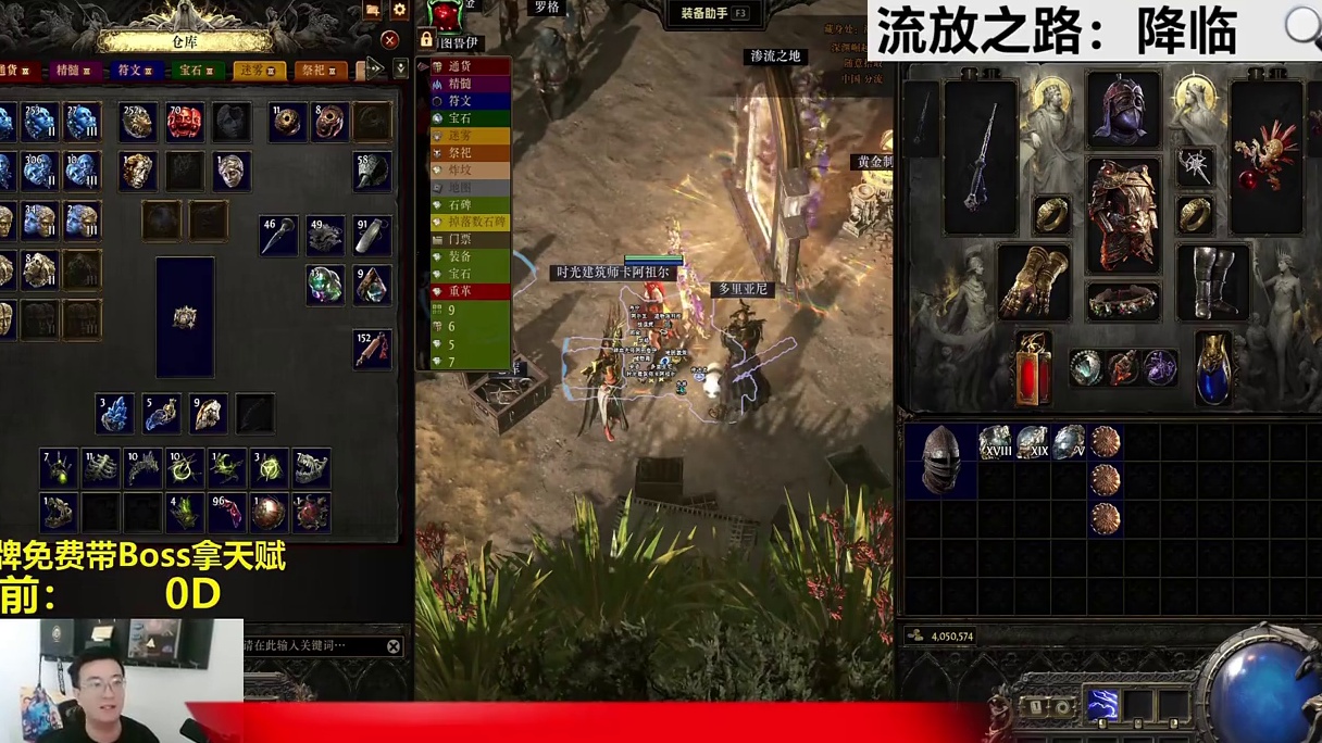 萌新扫盲计划第一期（通货、技能、升华）教学！ #流放之路2 #流放之路降临 #流放之路降临不删档测试