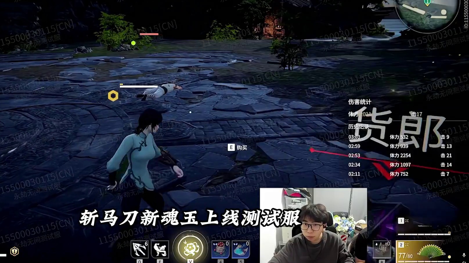 斩马刀新魂玉上线测试服，除炽焰斩外终于有一个可以用的魂玉了！#永劫无间 #永劫无间测试服  #永劫无