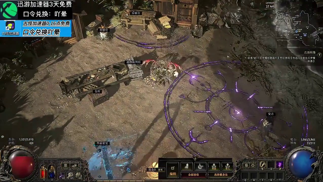 流放2降临末日降至不准备提升了加1D感觉有希望刷到100级 #流放之路降临 #流放之路2